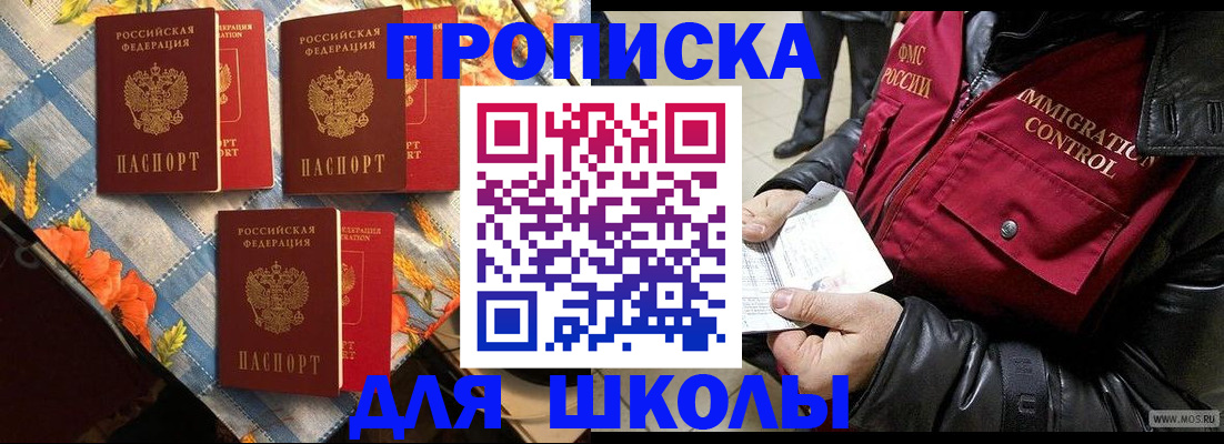 временная регистрация поиск в Новом Осколе