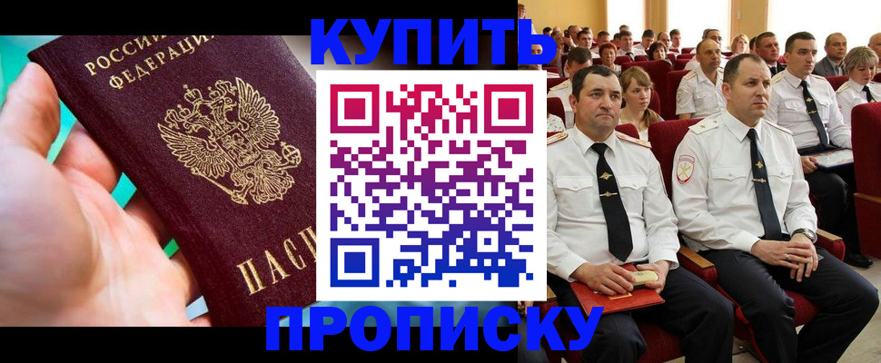 временная регистрация в Новом Осколе
