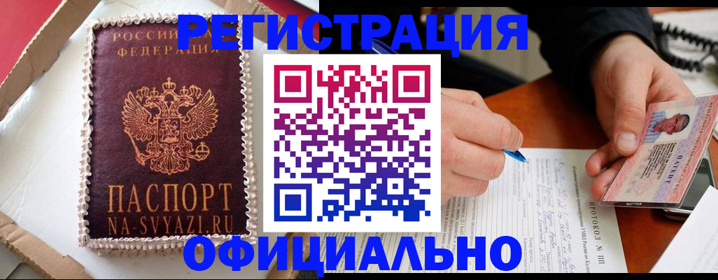 найти адрес прописки в Новом Осколе